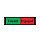 Stewart Superior Free or Engaged Door Plate Sliding Panel W255xH52mm